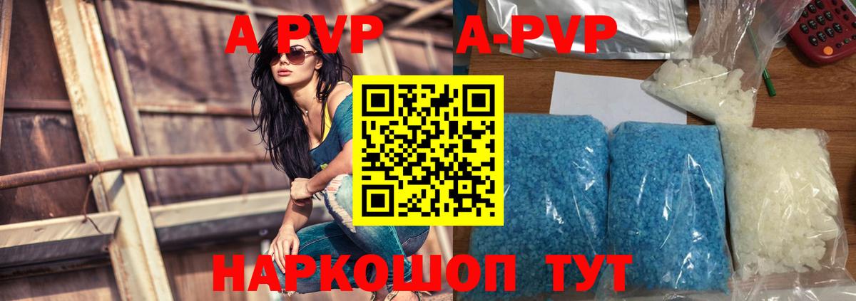 Курск  A PVP мука  Вход с VPN  Alpha PVP  A-PVP крисы CK 