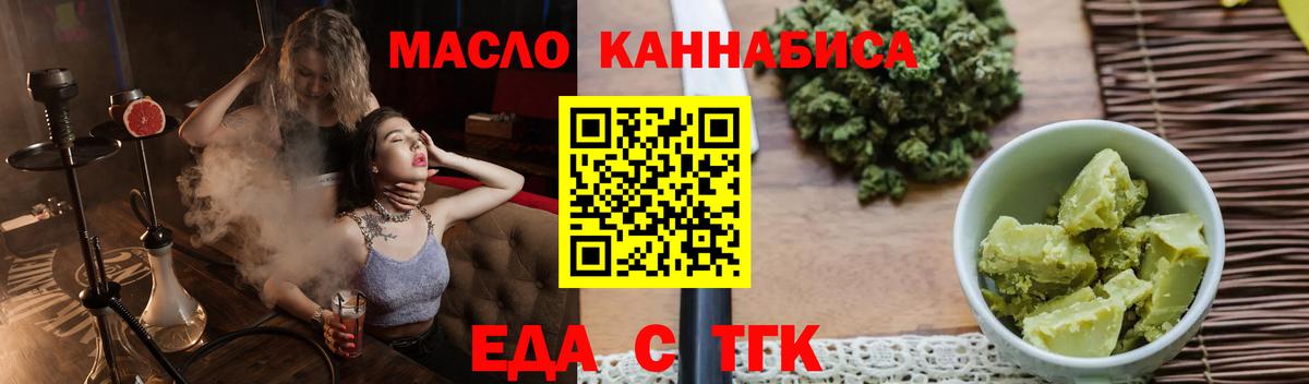 Cannafood конопля Курск