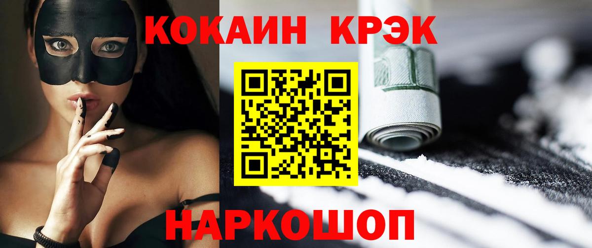 Курск  Cocaine VHQ  КОКАИН Эквадор  Вход с VPN 