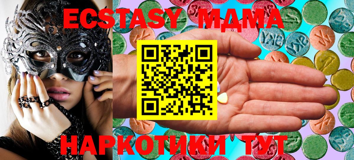 Ecstasy 250 мг  Вход с VPN  Экстази  Курск 