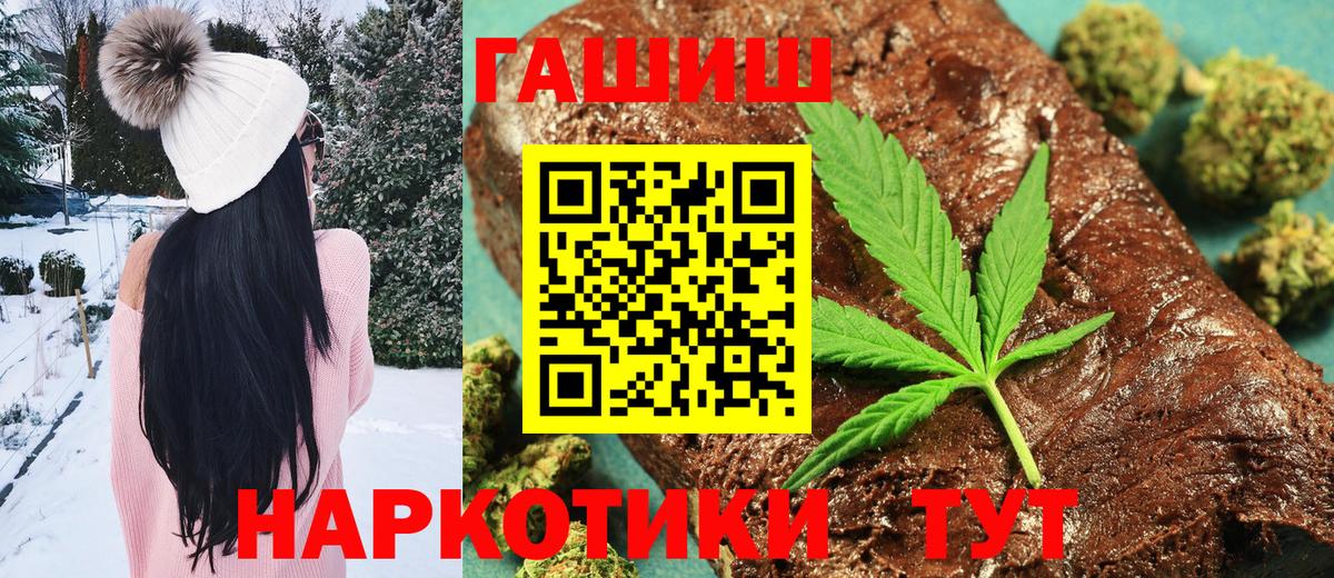 Курск  ГАШ  ГАШ индика сатива  Вход с VPN  ГАШИШ ice o lator 