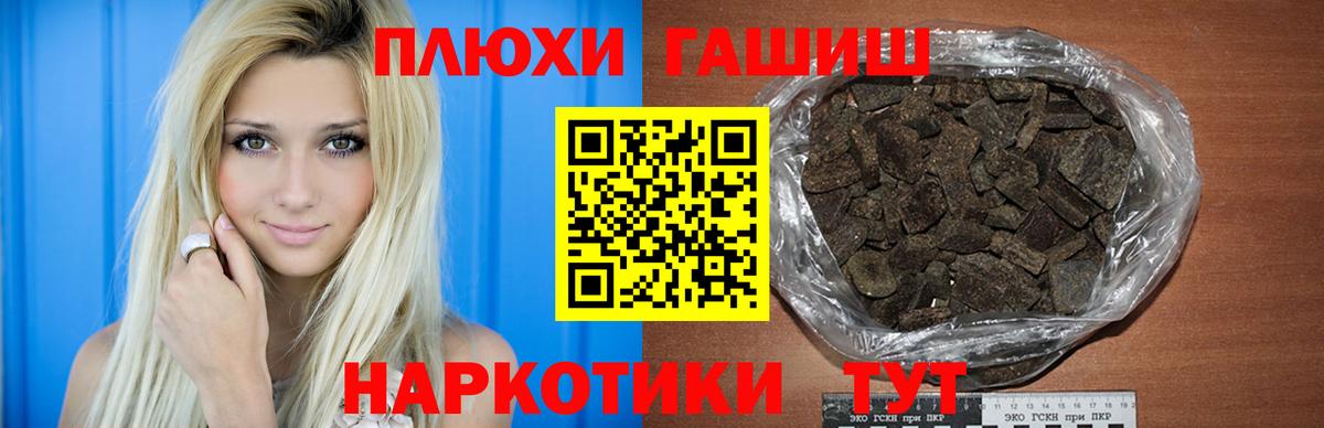 ГАШИШ индика сатива Курск
