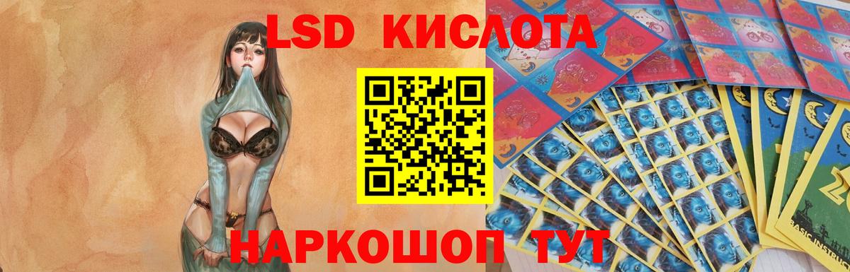Лсд 25 экстази кислота Курск