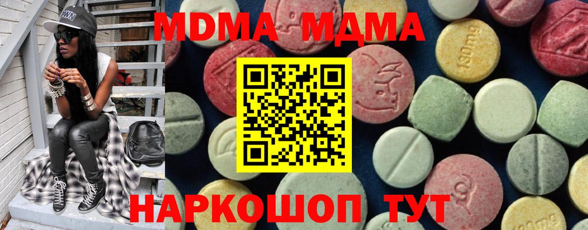МДМА молли  Вход с VPN  МДМА Molly  Курск 