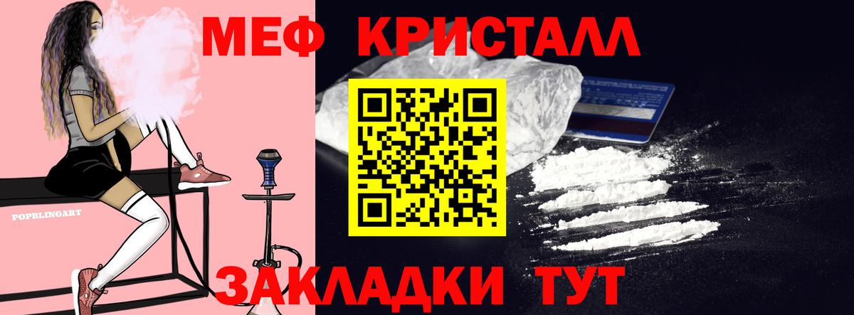 Меф кристаллы  Мефедрон  Мефедрон  Курск  МЕФ кристаллы  Вход с VPN 