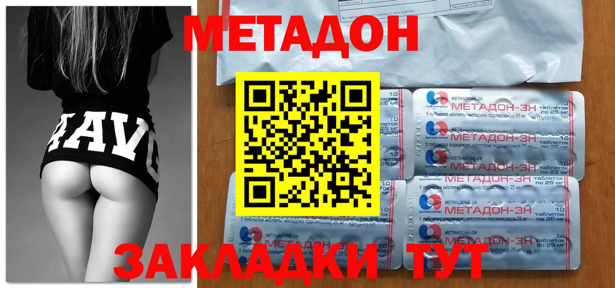 Метадон белоснежный  Вход с VPN  Курск 