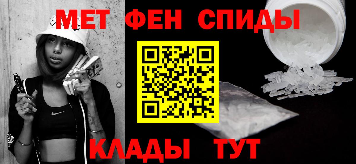 Метамфетамин мет  Вход с VPN  Метамфетамин мет  Курск 