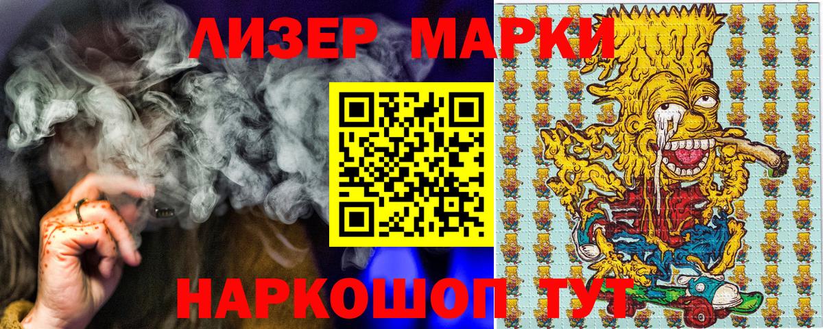 Марки NBOMe 1,5мг Курск
