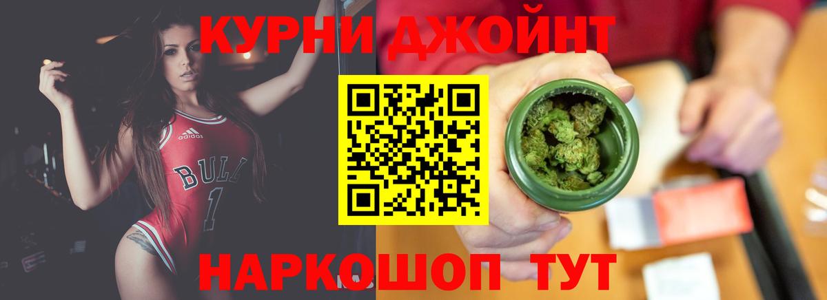 Курск  Конопля сатива  Канабис тримм  Вход с VPN  МАРИХУАНА AK-47 